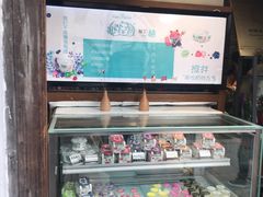 -狐狸家·酸奶酪专门店(平江路店)