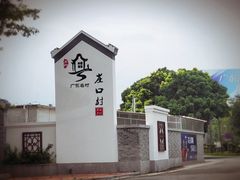 -崖口云吞(中堡店)