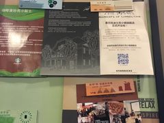 -星巴克臻选(周浦万达店)