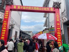 -巍山古城