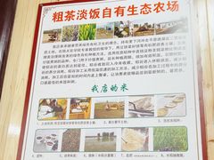 -粗茶淡饭(东关街店)