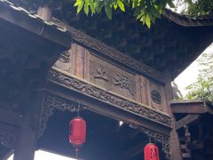 -土城古镇