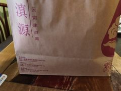 -紫滇源云南生态菜(丹凤街店)