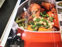 压锅大丰收-八珍饺子·烤鸭·家常菜