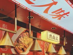 -研卤堂香糯热卤(青秀航洋城店)