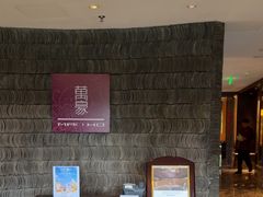 -浙江安吉JW万豪酒店·万豪中餐厅