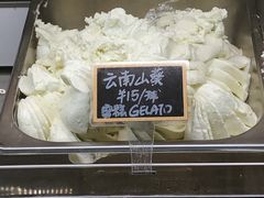 云南山葵-歎雪糕低糖低脂Gelato冰淇淋