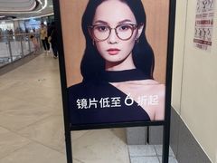 -AOJO眼镜(南翔印象城MEGA店)