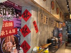 -乐山鲜知味钵钵鸡(奎星楼店)