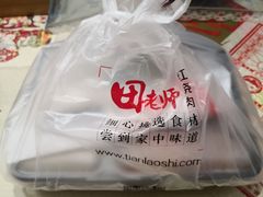 -田老师红烧肉(上地二店)