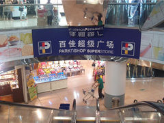 -百佳永辉超市(太阳广场店)