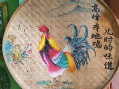 -食德喜·阳山鸡王食研基地