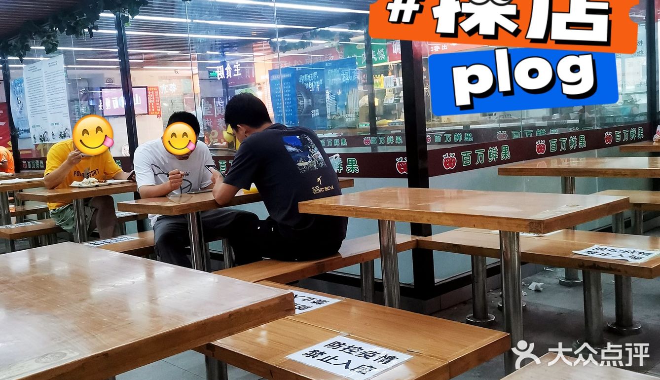 京城夜市里的烟火气   轻食健康 开胃凉爽过伏天