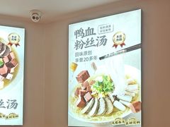 -回味鸭血粉丝汤(夫子庙瞻园路店)