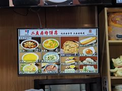 -华天二友居肉饼(宫门口店)