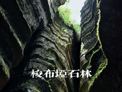 -梭布垭石林景区