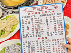 -花苑美食横琴生蚝火锅(拱北粤华路店)