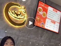 -伊穆祥牛肉面总店·清真