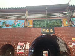-平海古城
