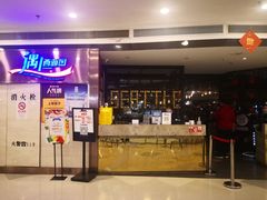-遇上西雅图多融合海鲜自助餐厅(中房金谊广场店)