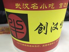 -江三王记牛杂馆(总店)