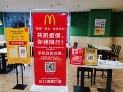 -麦当劳(季平店)