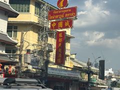 -唐人街(耀华力路)