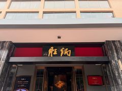 -炳胜品味(海印总店)