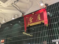 -堂屋糖水店(愚园店)