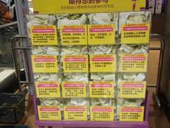 -AEON永旺(东方宝泰店)