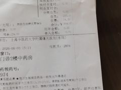 -上海中医药大学附属曙光医院(东部)