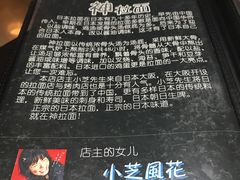 -日本料理神拉面