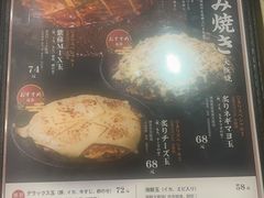 -日葵 大阪烧ひまり(仙霞路店)