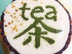 -茶是一枝花泡茶店
