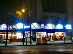 -蛙一刀·麻椒鱼火锅(金仙桥店)