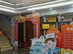 -深圳富茂格伦菲尔口腔门诊部(龙华清湖总院)
