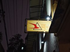 门面-TripSmith(余家巷店)