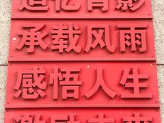 -1970南湖影视基地(建设南路店)