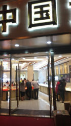 android_upload_pic-中国黄金(塘桥店)