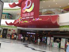 -万达茂商场(南京仙林店)