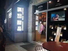 -满记甜品(岭南新天地店)