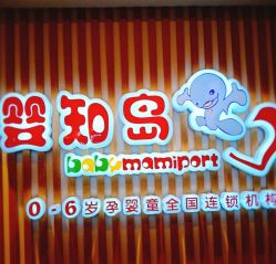 -婴知岛(相城天虹店)