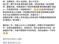-BOP保镖隐形车衣NKD王者铠甲AX改色膜(徐汇授权店)