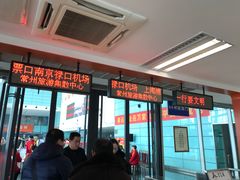-常州汽车客运站