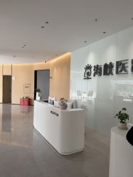 -莆田海峡医疗美容医院