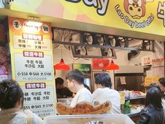 -老day牛杂(官也街总店)