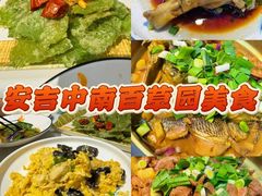 -食光慢宴·安吉土菜馆