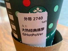 -星巴克(福州三坊七巷店)