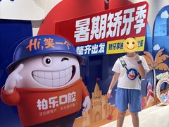 -柏乐口腔(南宁总院)