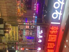 -妖无二·和牛烧烤自助(新吴万达店)